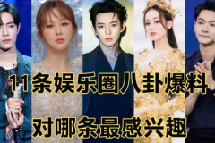 娱乐圈绯闻爆料,揭秘明星背后的情感纠葛