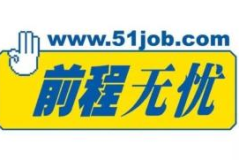 前程无忧招聘官方网,助力职场梦想，开启职业新篇章